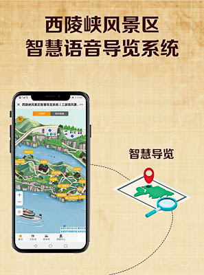 晋安景区手绘地图智慧导览的应用